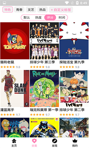 Hanime 新番日历